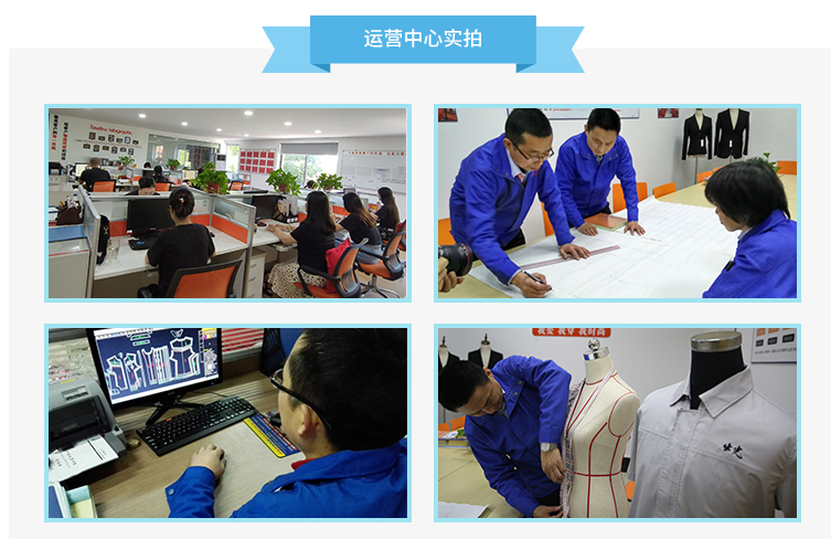 工作服棉上衣运营中心